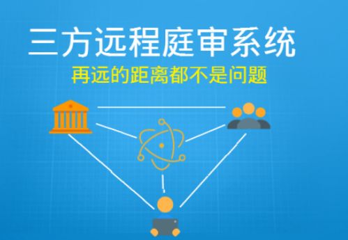 數(shù)字法庭 法官獨(dú)坐審判庭，隔空審案千余起背后的互聯(lián)網(wǎng)司法革新