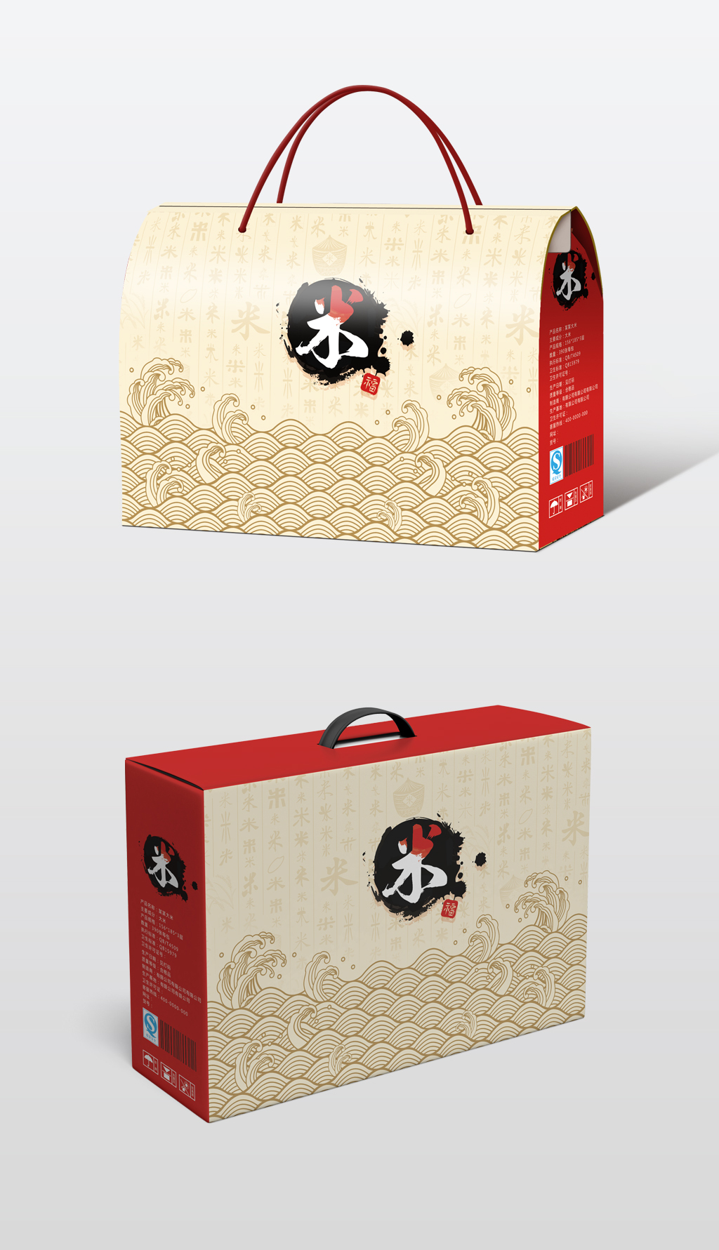 米韻東方 原創(chuàng)可商用中式禮盒包裝設(shè)計(jì)，賦予大米以文化之魂